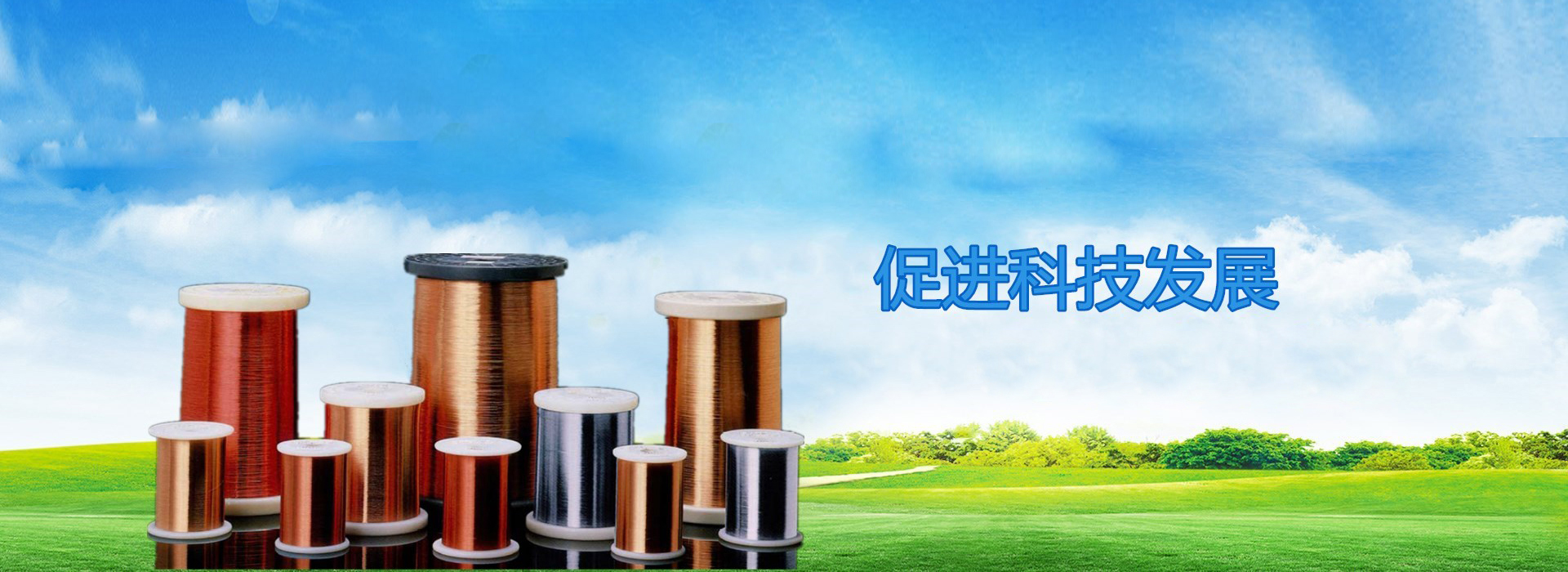 銅包鋁,高張力銅包鋁, U高張力銅包鋁,TWS耳機(jī)用銅包鋁漆包線